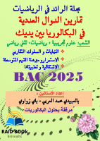 raid fctions 2025.pdf